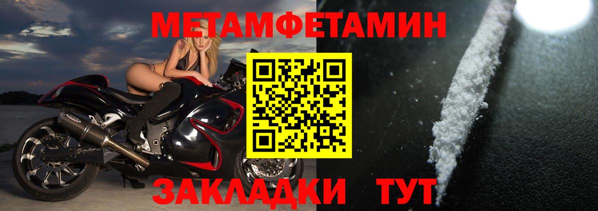 АМФЕТАМИН 97%  Вход с VPN  Амфетамин  Котовск 