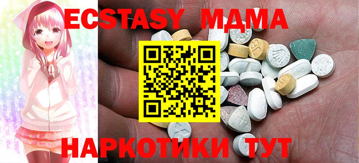 ЭКСТАЗИ таблы Котовск
