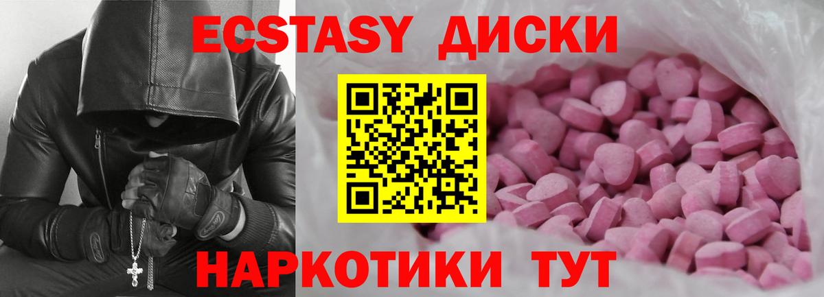 ЭКСТАЗИ DUBAI  Вход с VPN  Ecstasy ешки  ОМГ ОМГ tor  Котовск 