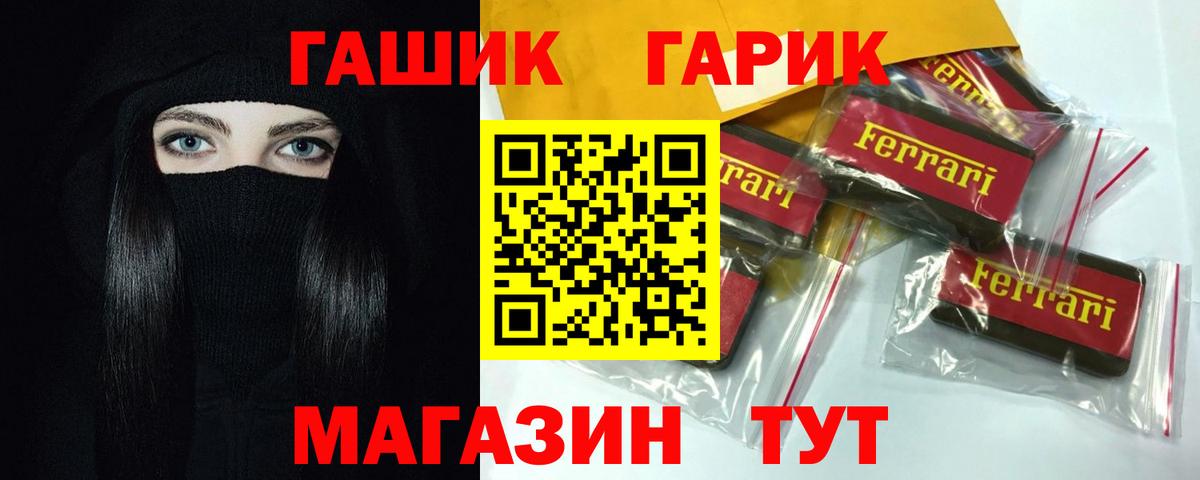 ГАШ гашик  Вход с VPN  ГАШ  Гашиш AMNESIA HAZE  Котовск 
