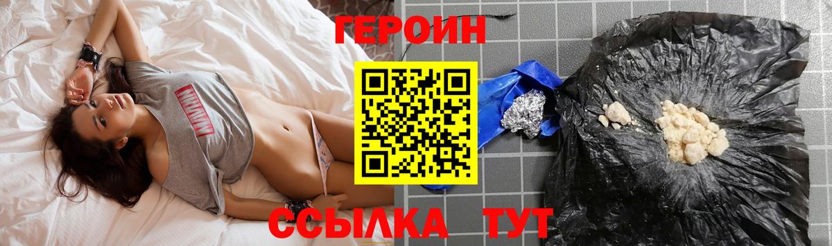 Котовск  Героин белый  Вход с VPN 
