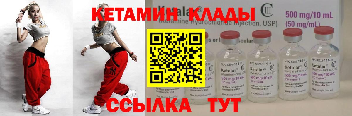 КЕТАМИН ketamine  Кетамин ketamine  Котовск  мега сайт  Вход с VPN 