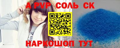 соль курить ск Краснознаменск