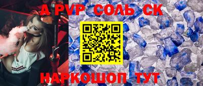 соль курить ск Краснознаменск