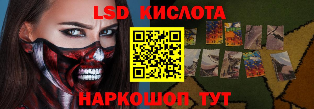 Котовск  Лсд 25 экстази кислота  Вход с VPN 