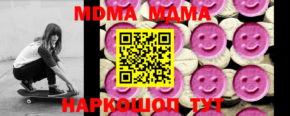 MDMA  MDMA VHQ  Вход с VPN  Котовск 