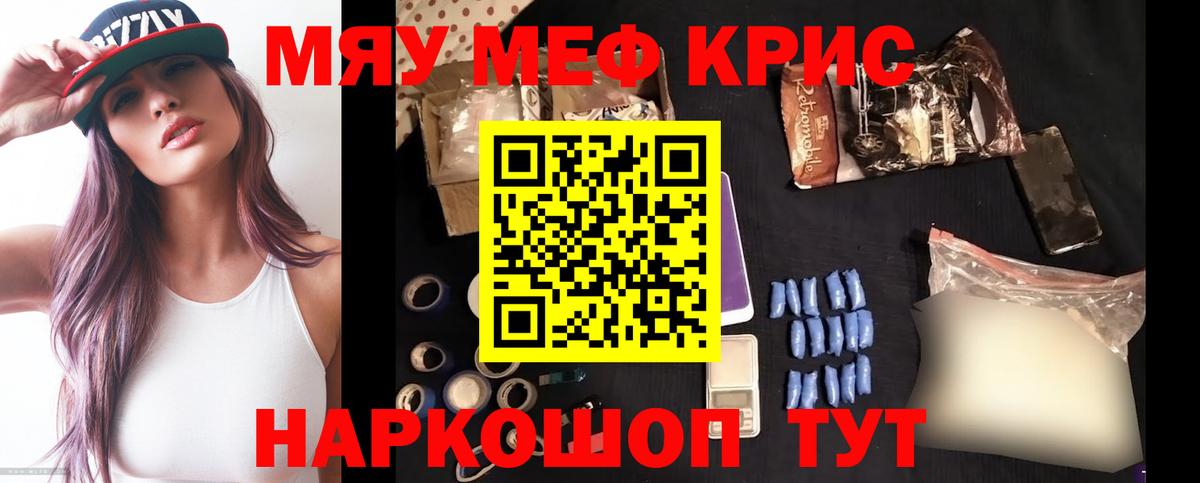 МЕФ  Вход с VPN  Котовск  Меф мяу мяу  Меф 4 MMC  Меф 