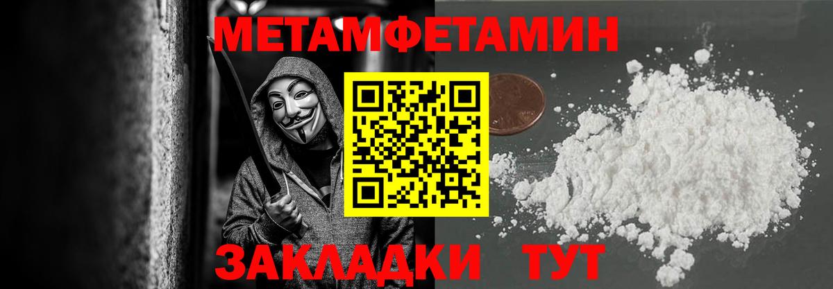 Первитин пудра Котовск
