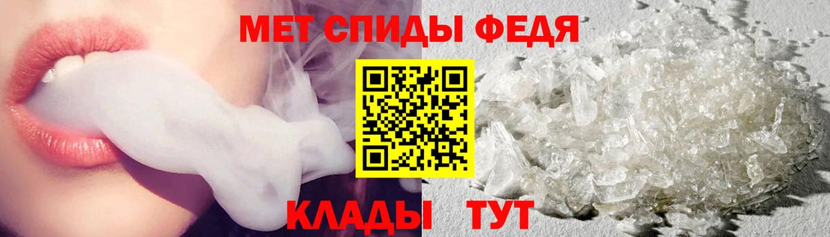 МЕТАМФЕТАМИН пудра  Метамфетамин  МЕТАМФЕТАМИН пудра  Котовск  Вход с VPN 