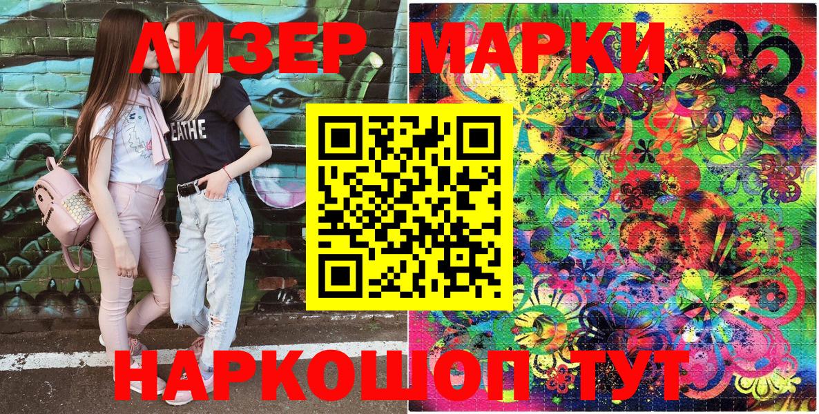 Марки 25I-NBOMe 1,5мг  Вход с VPN  купить  сайты  Котовск  Марки 25I-NBOMe 1,5мг 