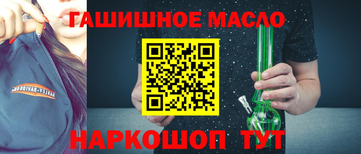 как найти закладки  Дистиллят ТГК вейп  Котовск  Вход с VPN  Дистиллят ТГК Wax 