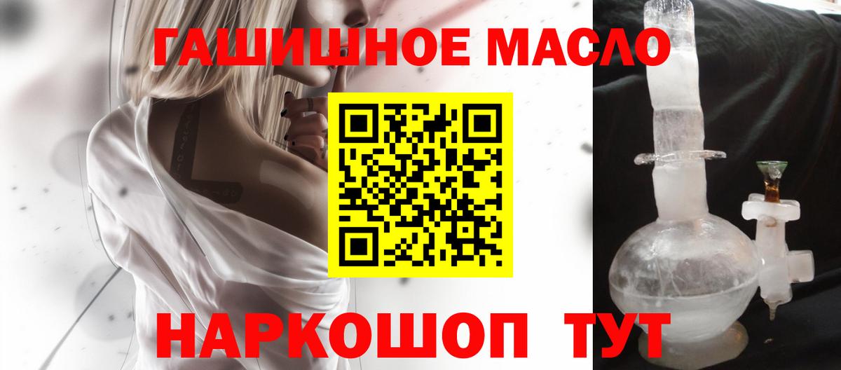 Дистиллят ТГК THC oil Котовск