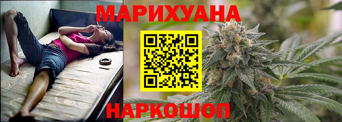 Бошки Шишки сатива  Бошки марихуана AK-47  Шишки марихуана план  Котовск  Вход с VPN  Бошки марихуана Amnesia 