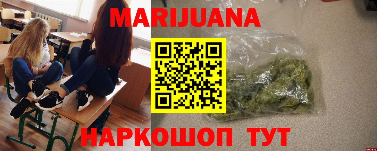 Конопля OG Kush Котовск